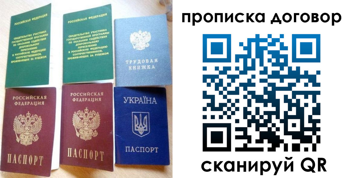 временная регистрация для всех в Петропавловске-Камчатском
