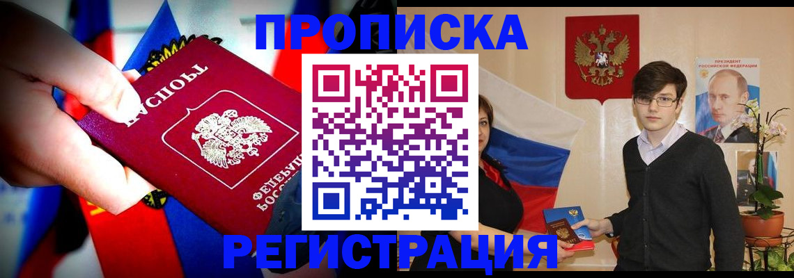 регистрация в Петропавловске-Камчатском