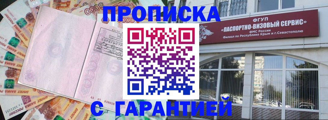 временная регистрация в квартире в Петропавловске-Камчатском