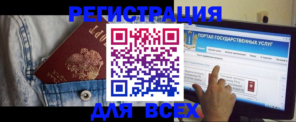 временная регистрация для всех в Петропавловске-Камчатском