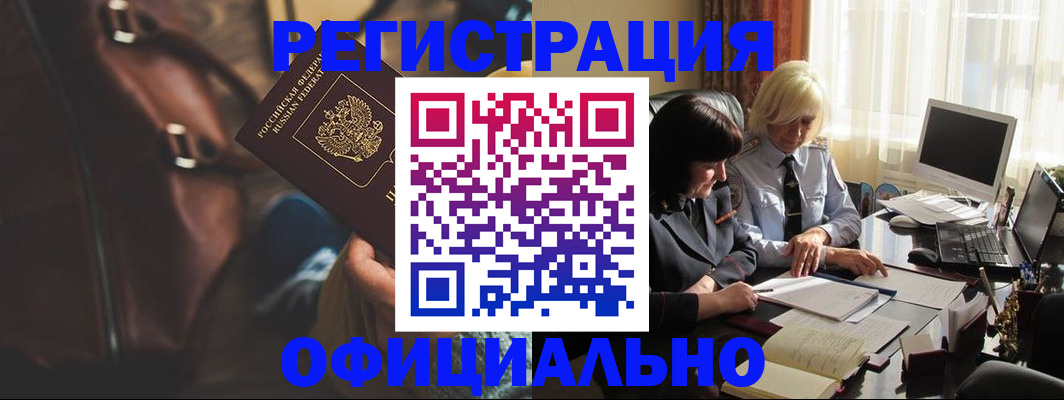 регистрация для школы в Петропавловске-Камчатском