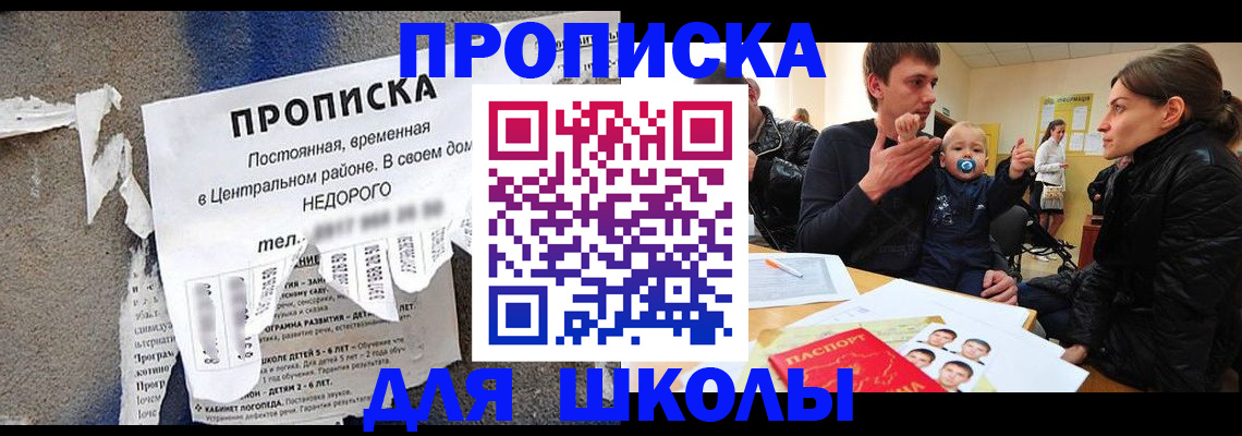 временная регистрация в Петропавловске-Камчатском