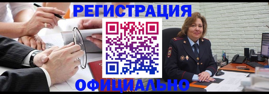 временная регистрация поиск в Петропавловске-Камчатском